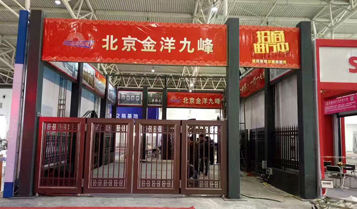 北京第二届中国国际自动门电动门展览会